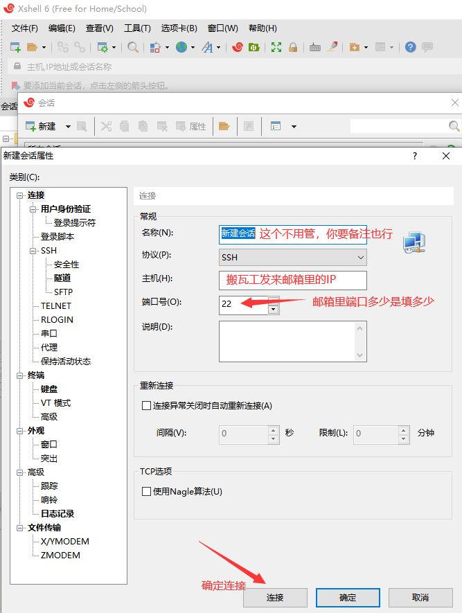 做外贸，找海外客户必备，自己搭建科学上网自给自足插图12